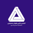 نشان انجمن علمی هوش مصنوعی